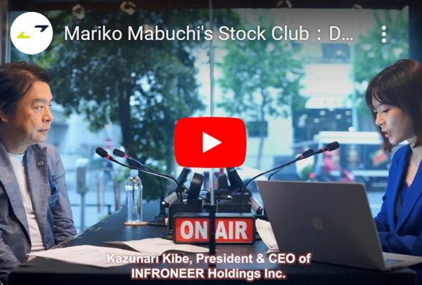 Mariko Mabuchi's Stock Club video featuring INFRONEER Holdings Inc.